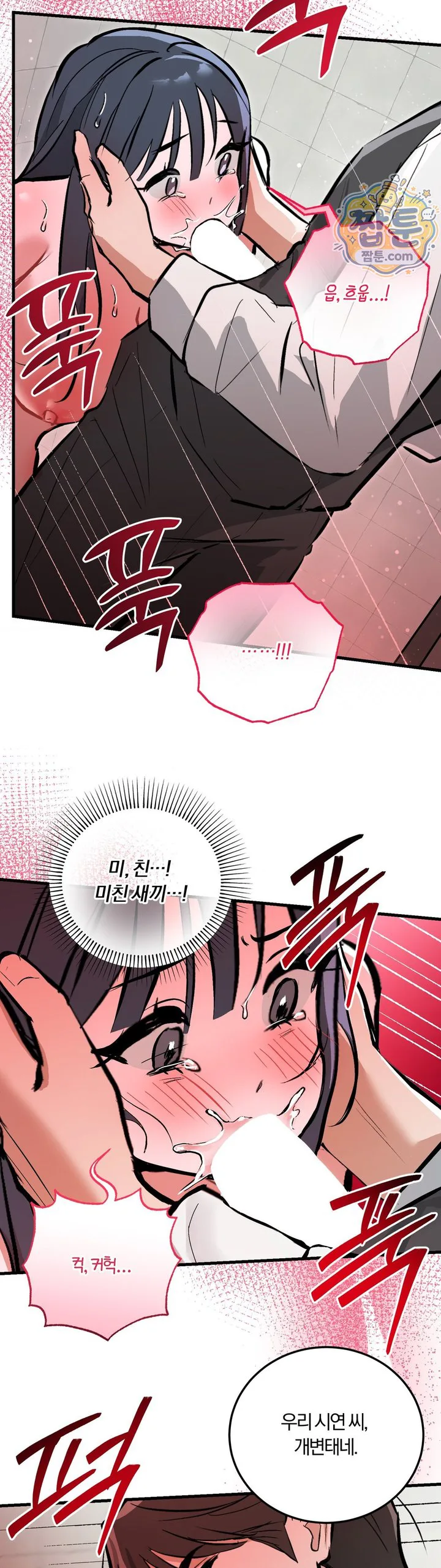 Amusement Park Raw chapter 10 page 21