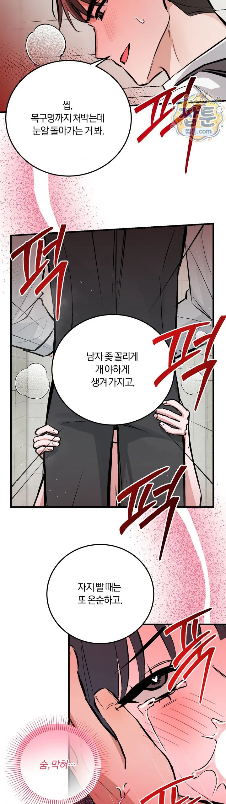 Amusement Park Raw chapter 10 page 22