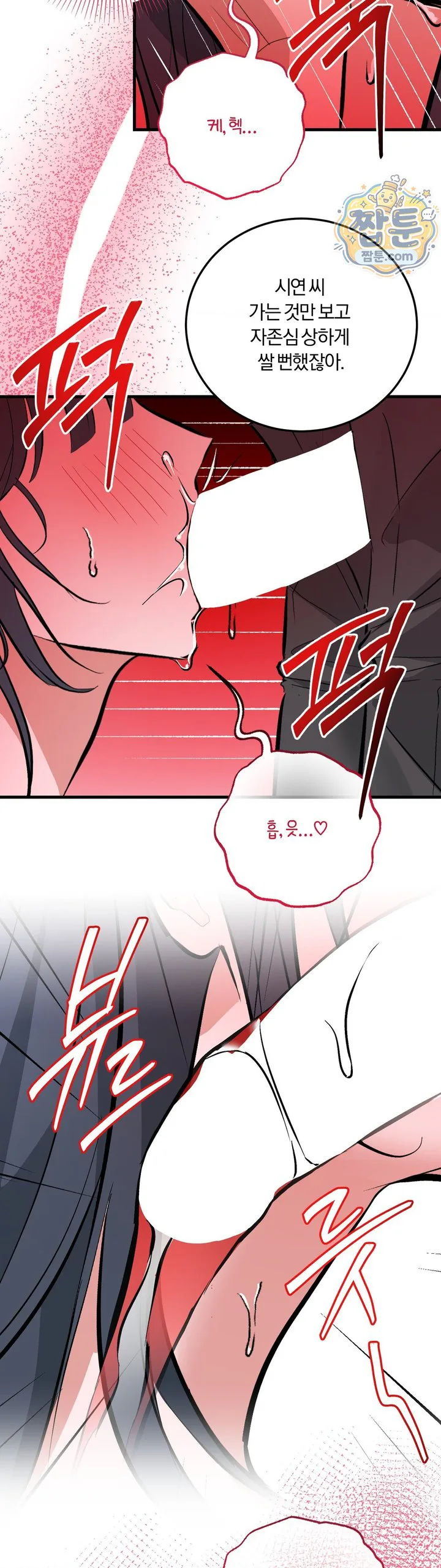 Amusement Park Raw chapter 10 page 23