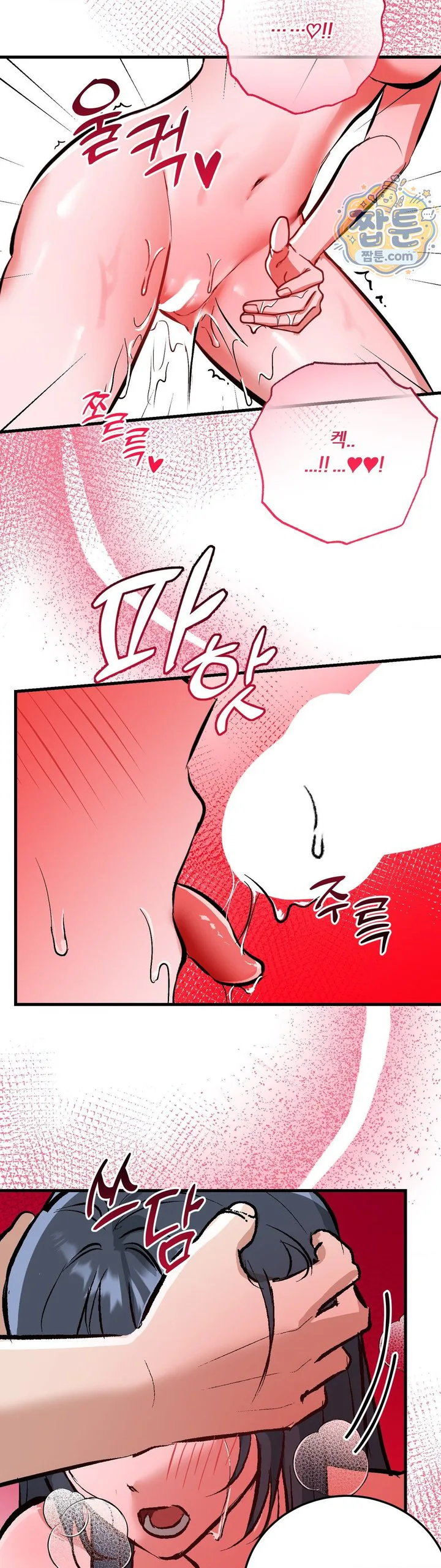 Amusement Park Raw chapter 10 page 24
