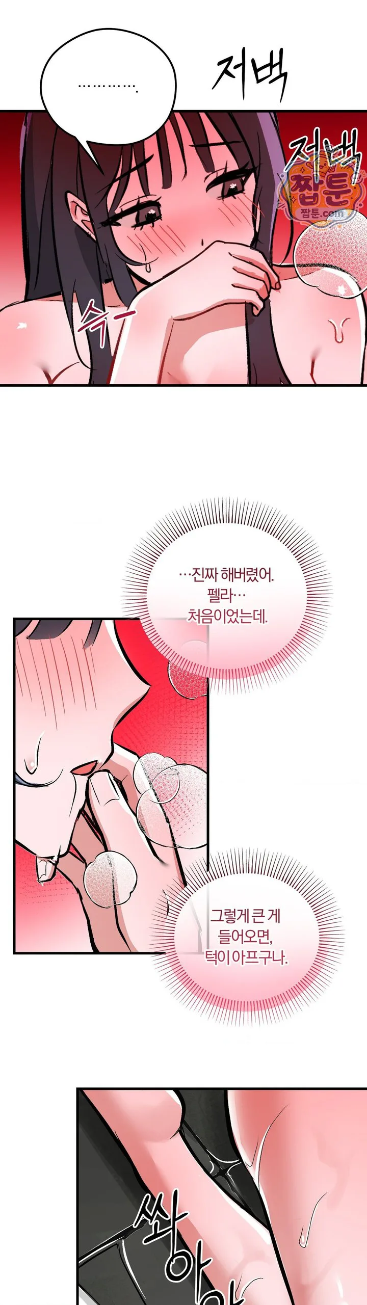 Amusement Park Raw chapter 10 page 26
