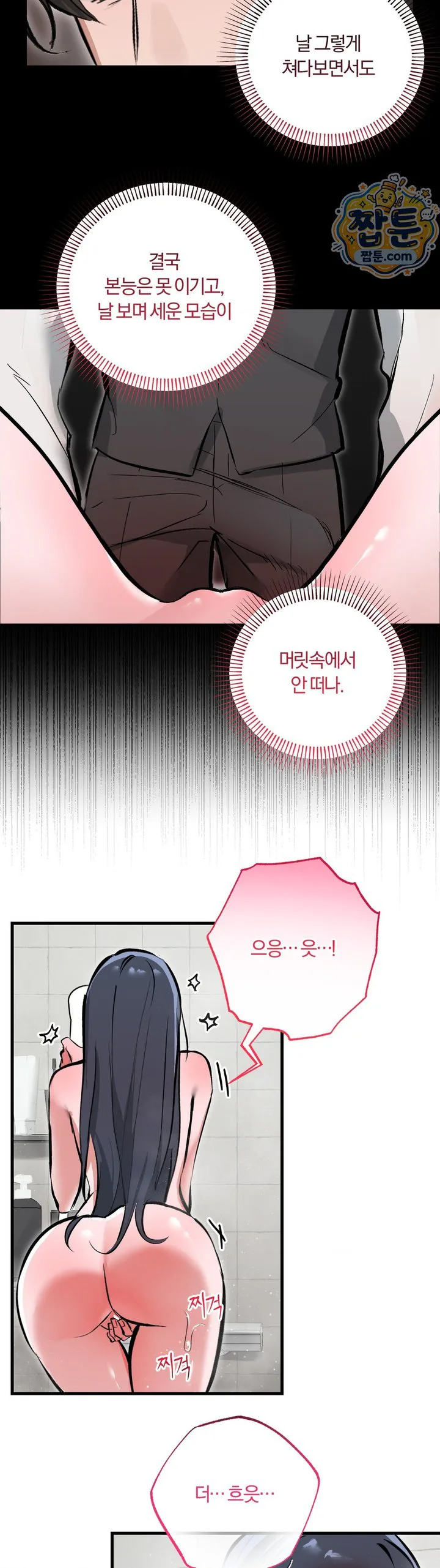 Amusement Park Raw chapter 10 page 3