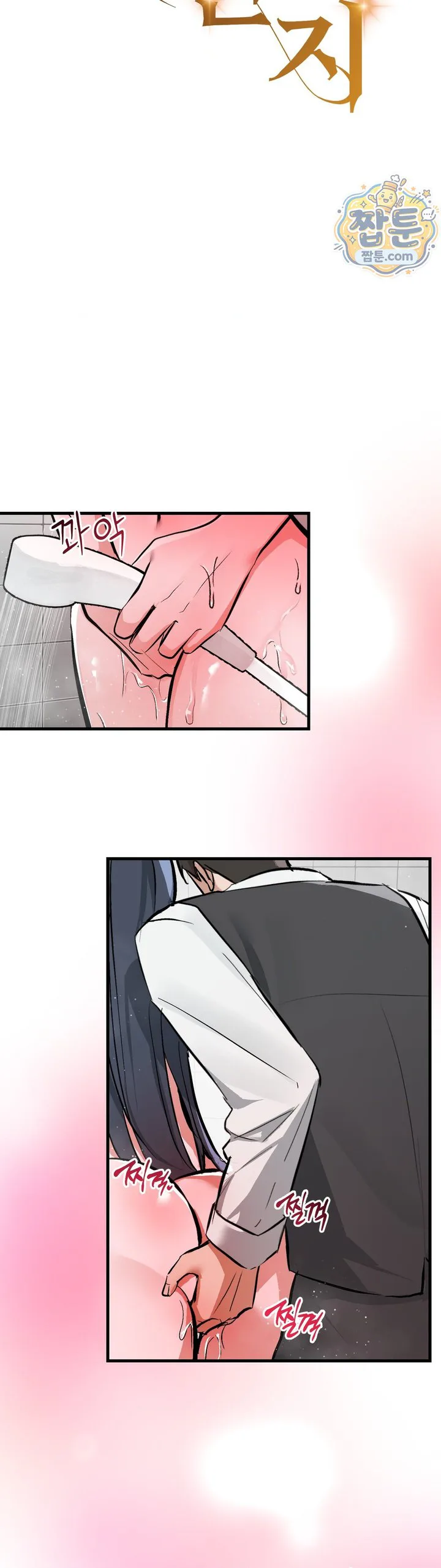 Amusement Park Raw chapter 10 page 6