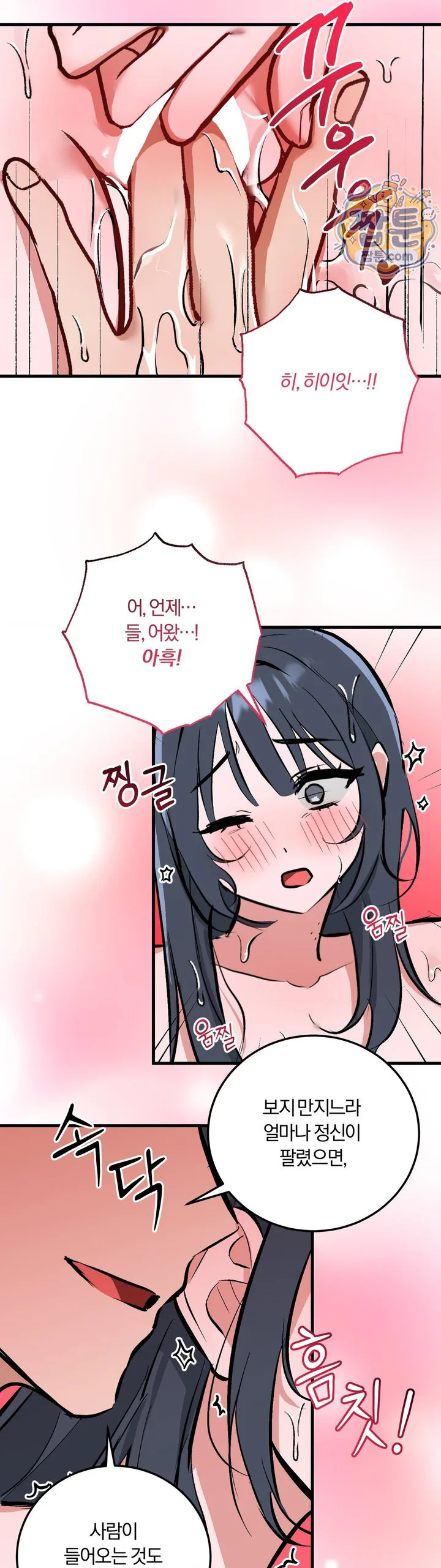 Amusement Park Raw chapter 10 page 7