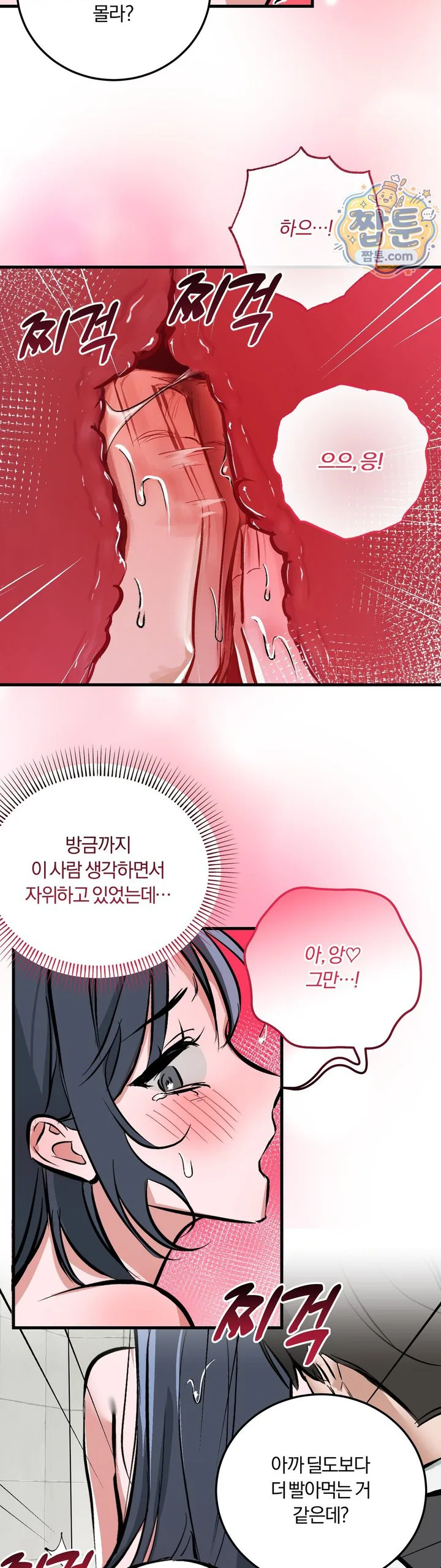 Amusement Park Raw chapter 10 page 8