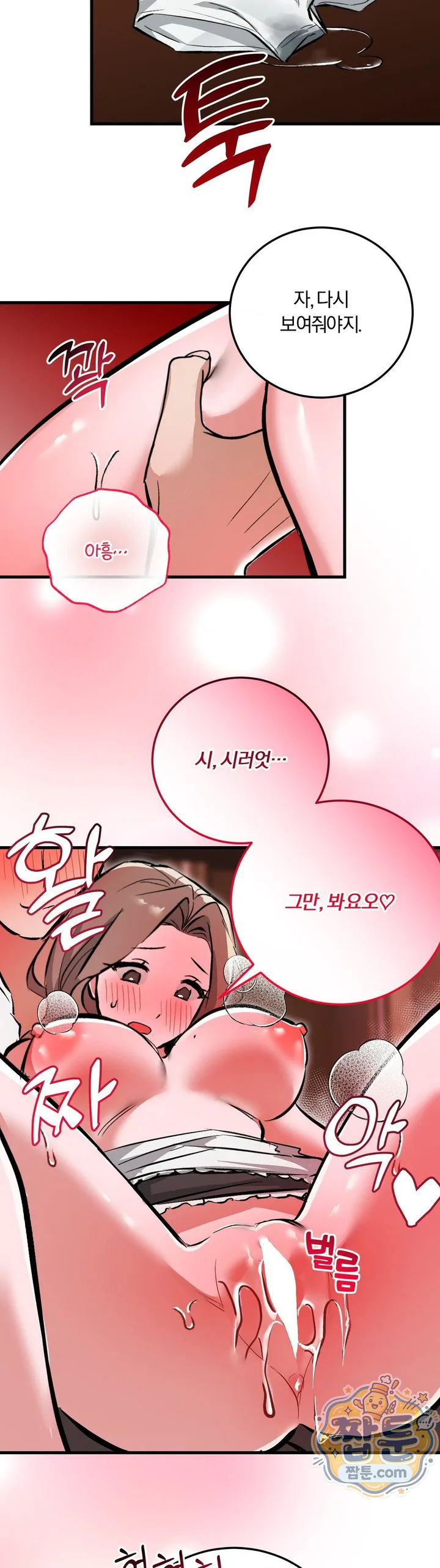Amusement Park Raw chapter 11 page 10