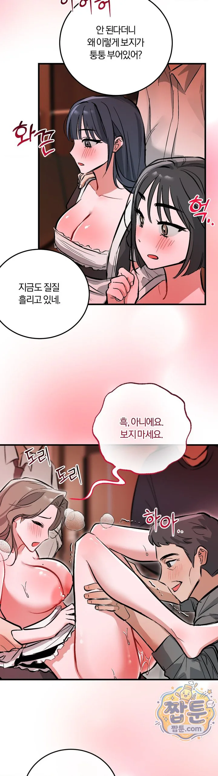 Amusement Park Raw chapter 11 page 11