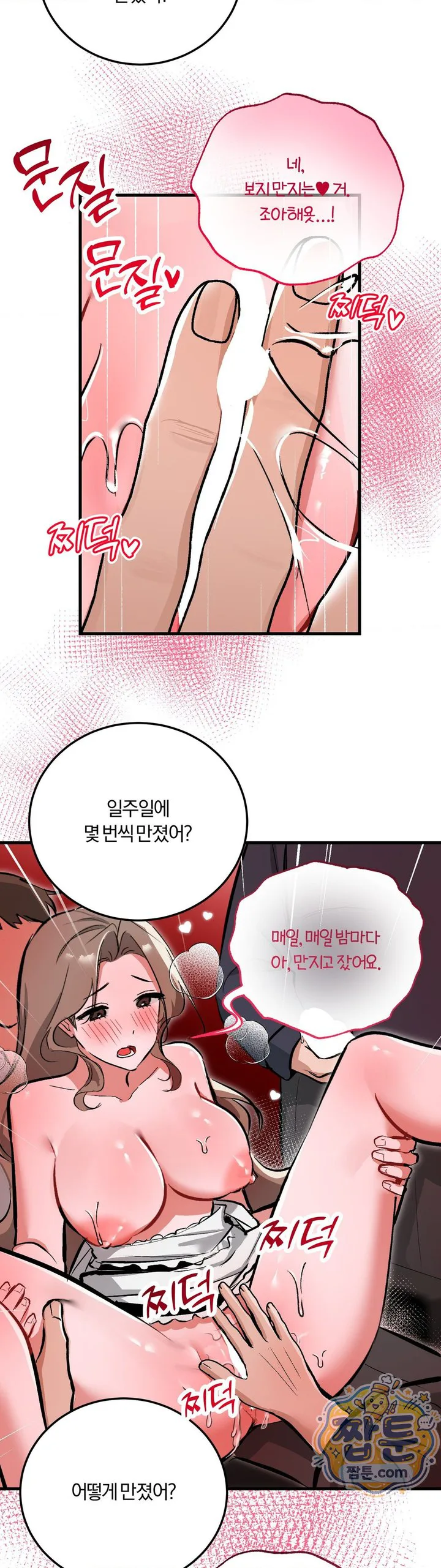 Amusement Park Raw chapter 11 page 14