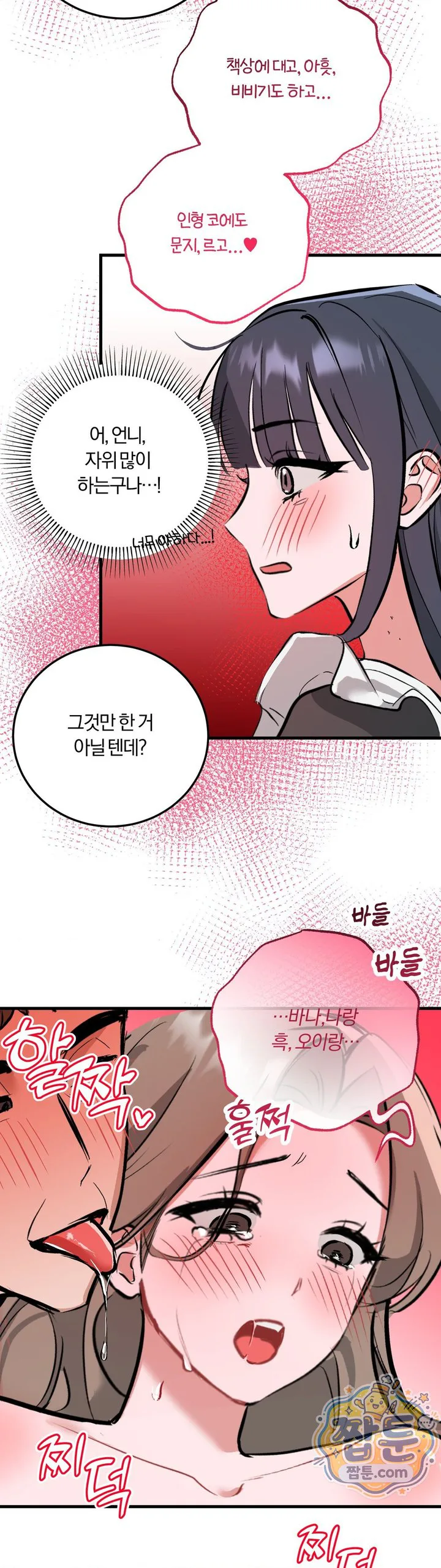 Amusement Park Raw chapter 11 page 15