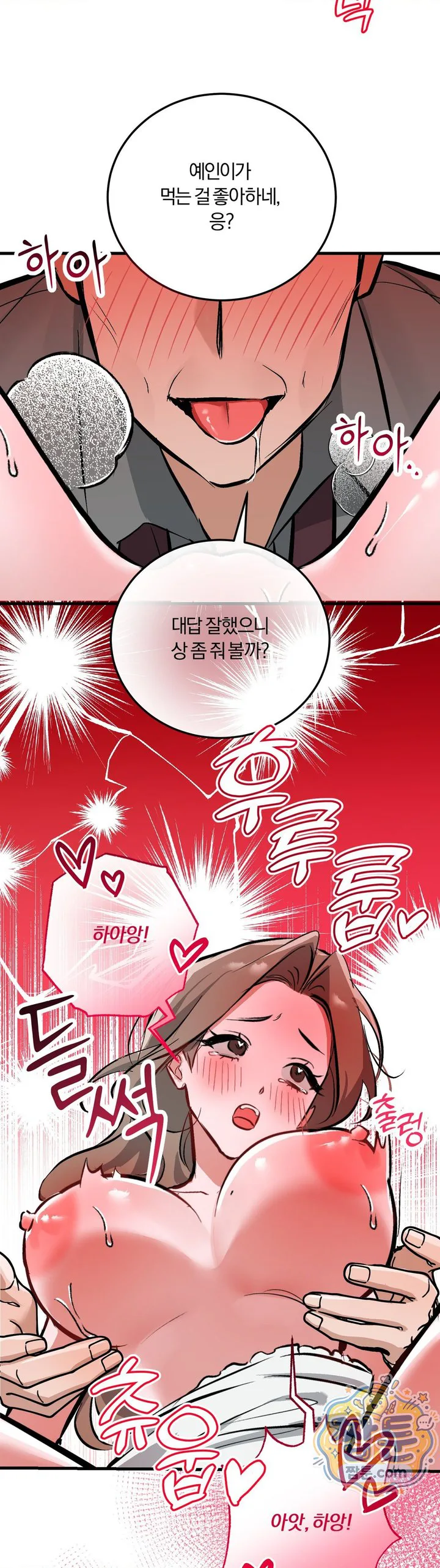 Amusement Park Raw chapter 11 page 16