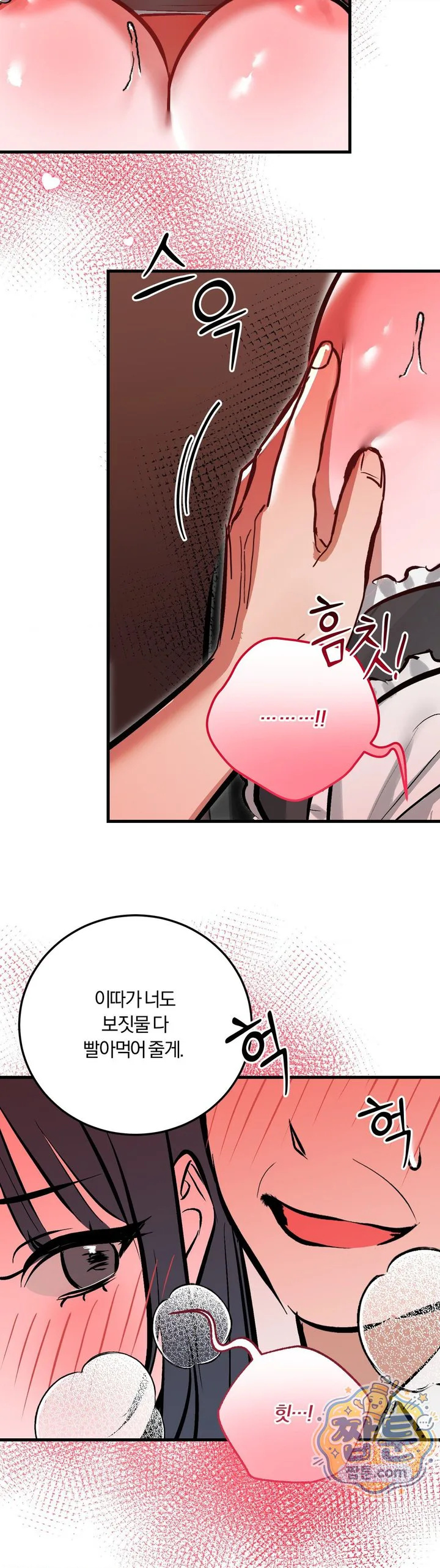 Amusement Park Raw chapter 11 page 20