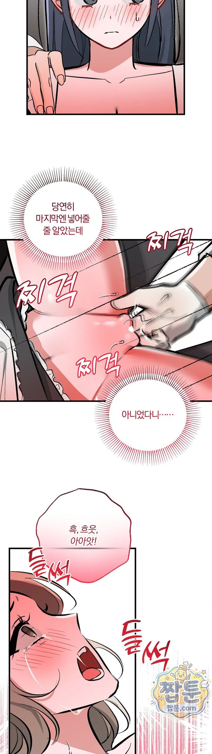 Amusement Park Raw chapter 11 page 26