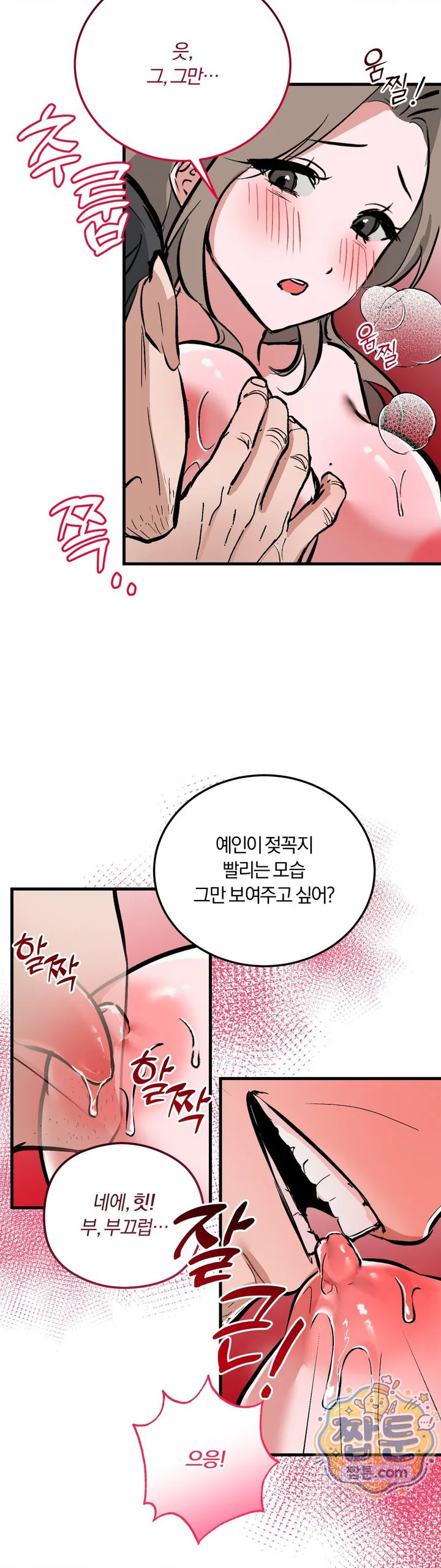 Amusement Park Raw chapter 11 page 5