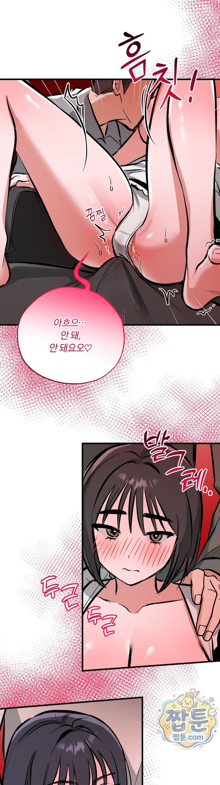 Amusement Park Raw chapter 11 page 6