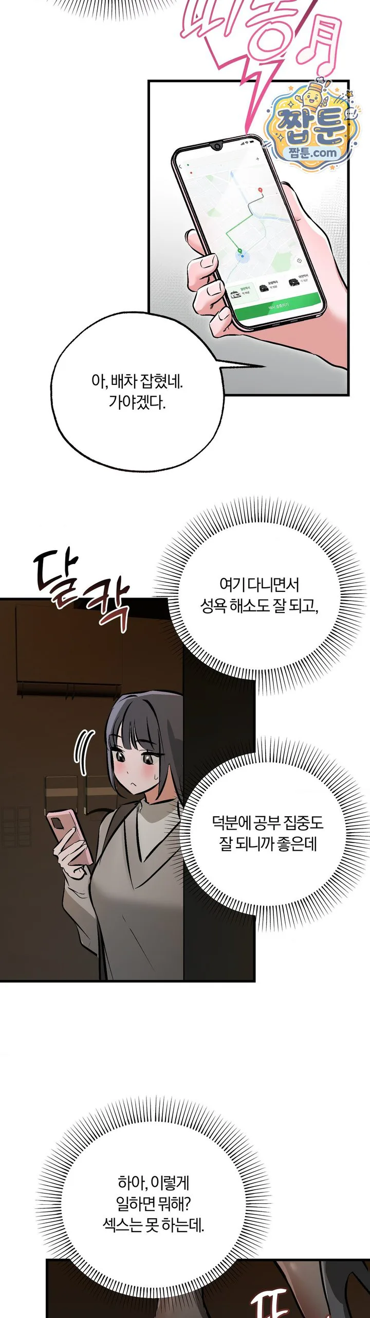 Amusement Park Raw chapter 12 page 10