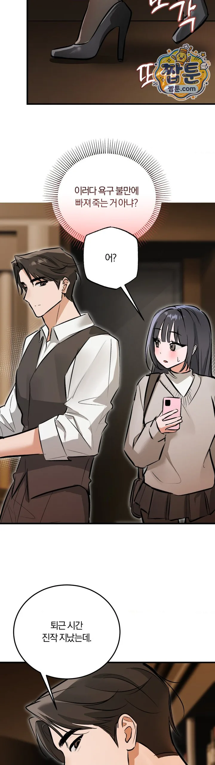 Amusement Park Raw chapter 12 page 11