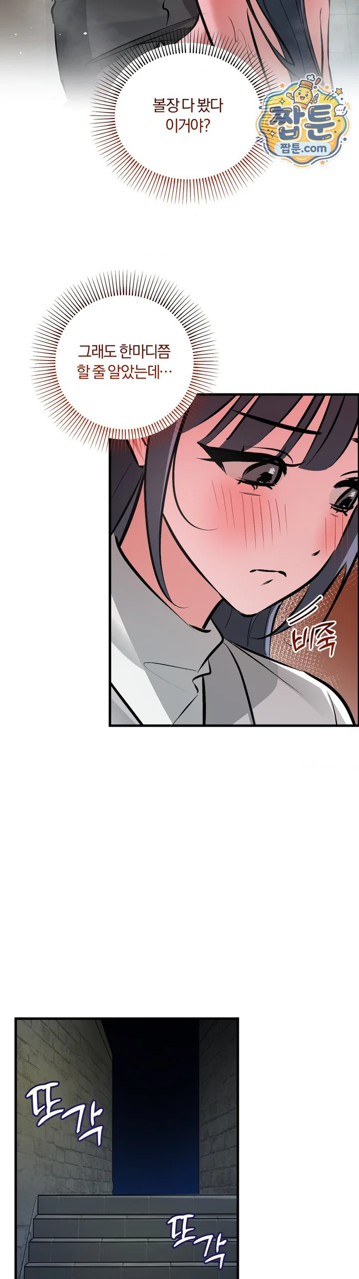 Amusement Park Raw chapter 12 page 14