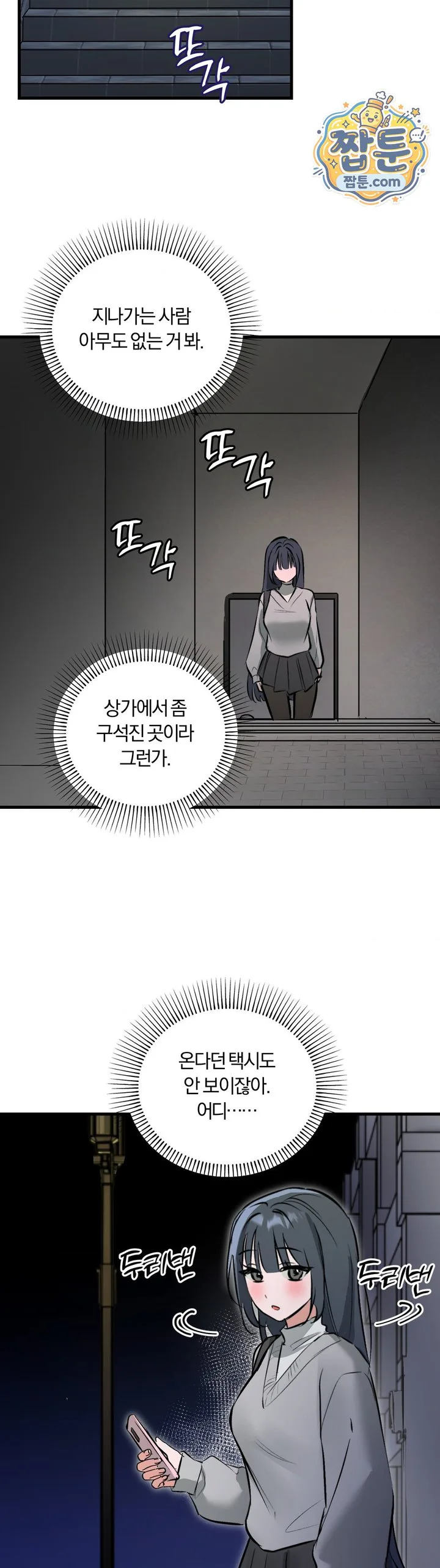 Amusement Park Raw chapter 12 page 15