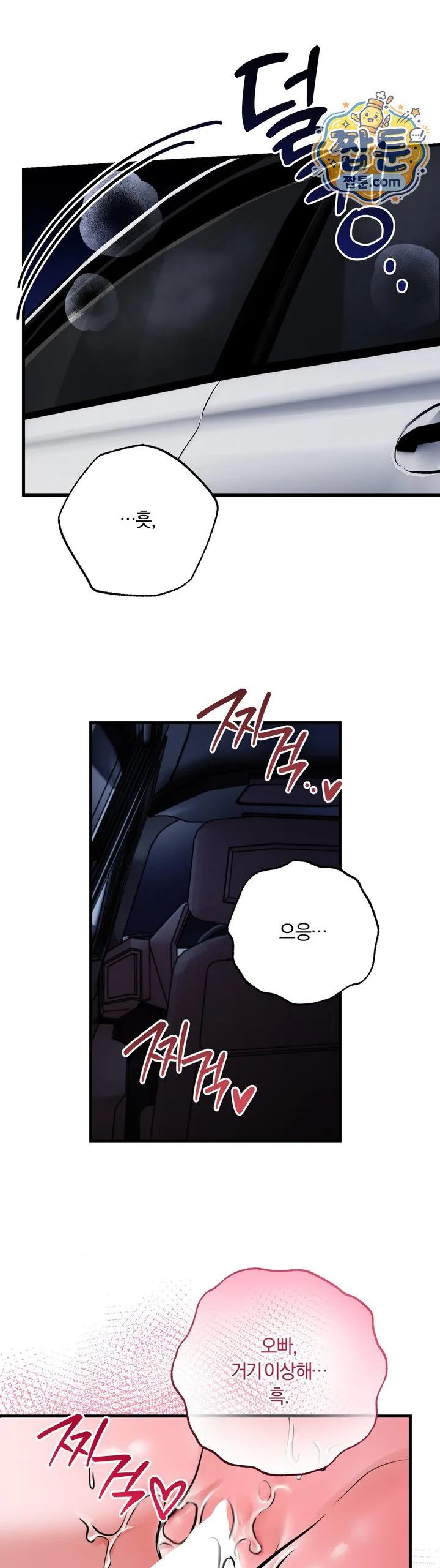Amusement Park Raw chapter 12 page 17
