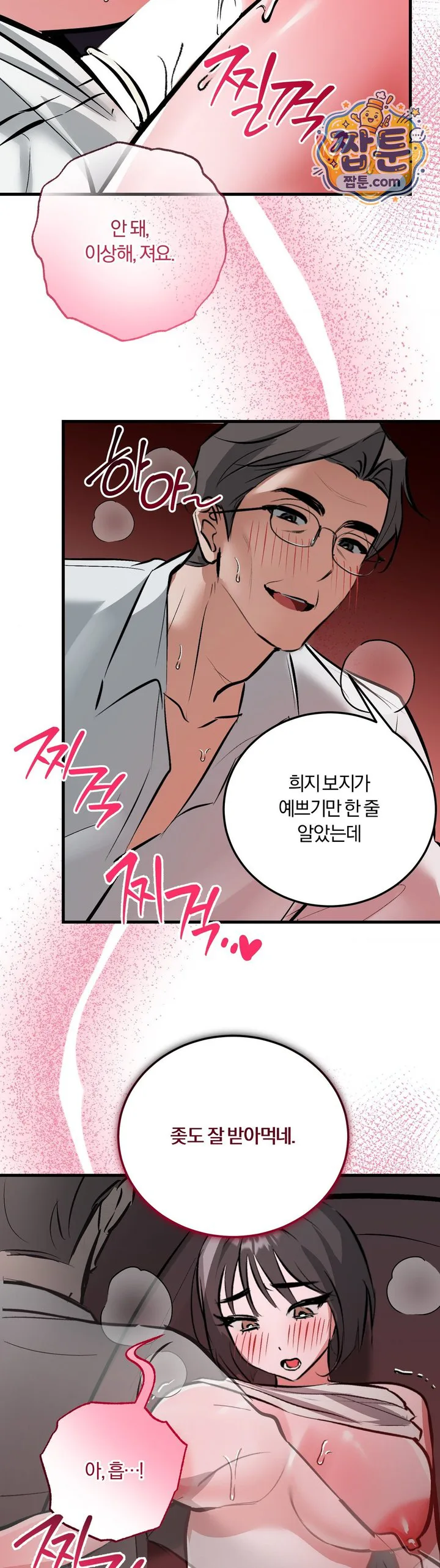 Amusement Park Raw chapter 12 page 18
