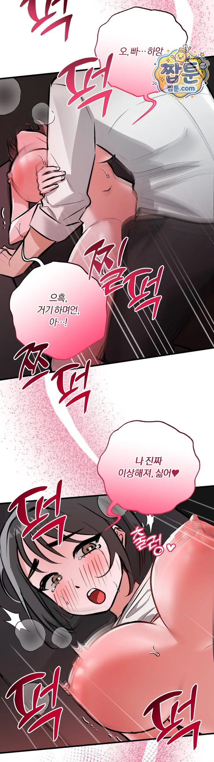 Amusement Park Raw chapter 12 page 20