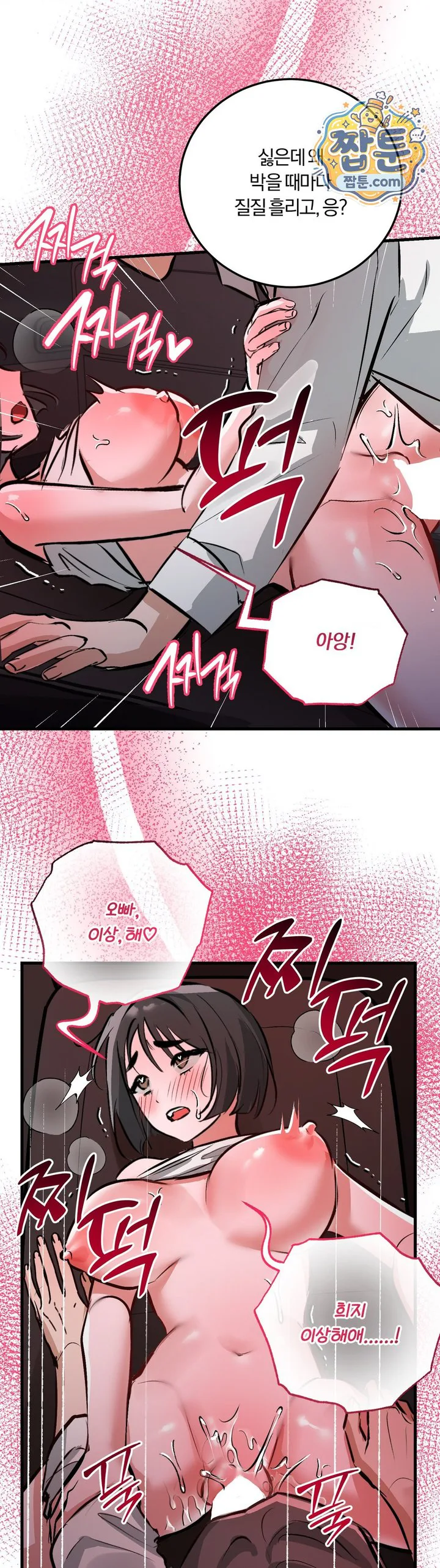 Amusement Park Raw chapter 12 page 21