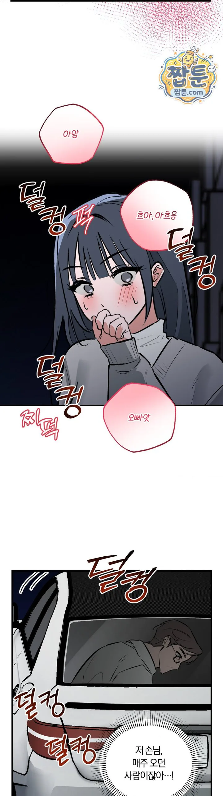 Amusement Park Raw chapter 12 page 22