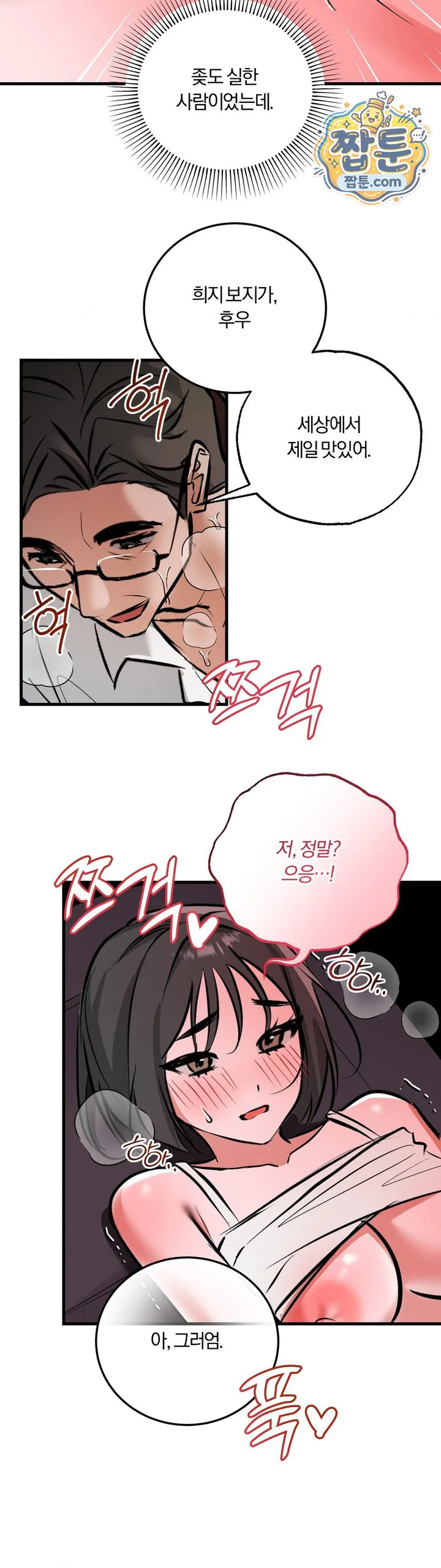Amusement Park Raw chapter 12 page 24