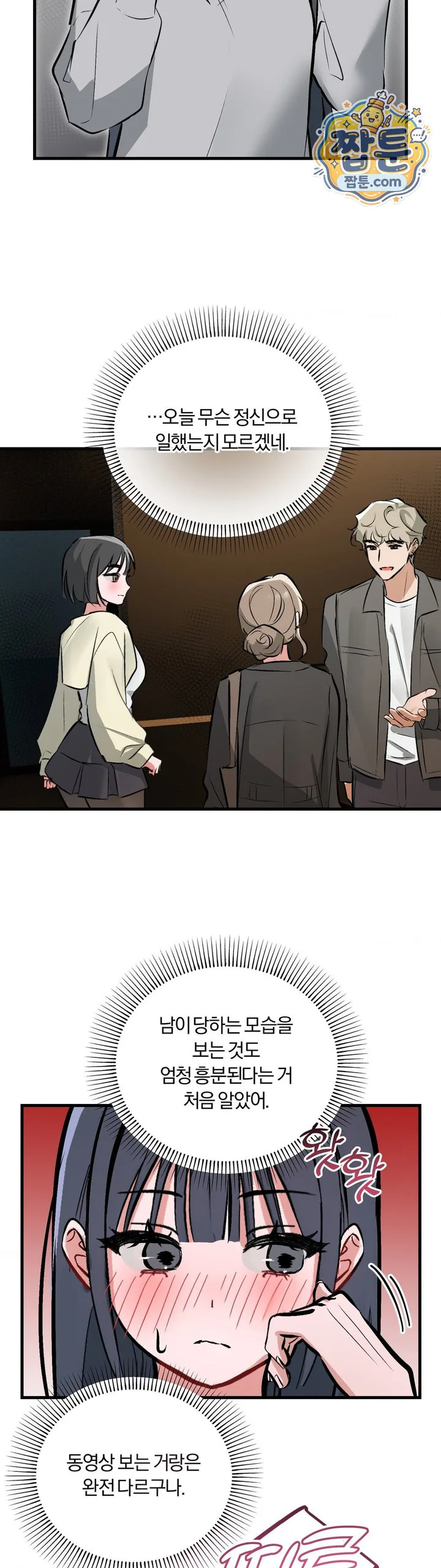Amusement Park Raw chapter 12 page 9