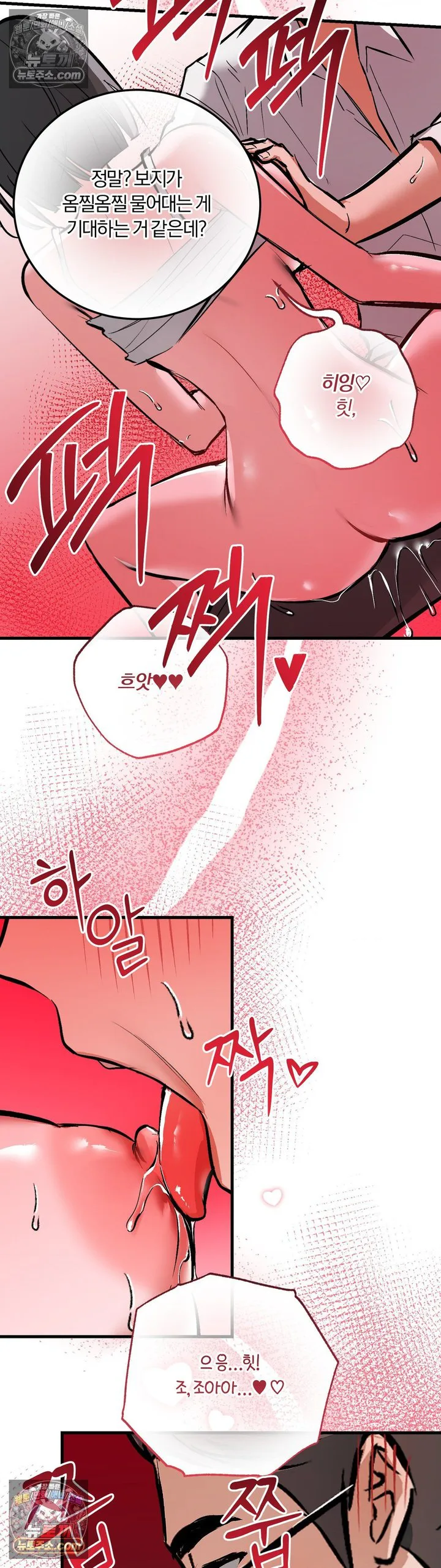 Amusement Park Raw chapter 13 page 12