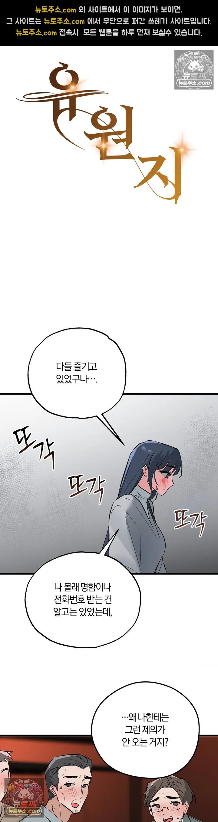Amusement Park Raw chapter 13 page 15
