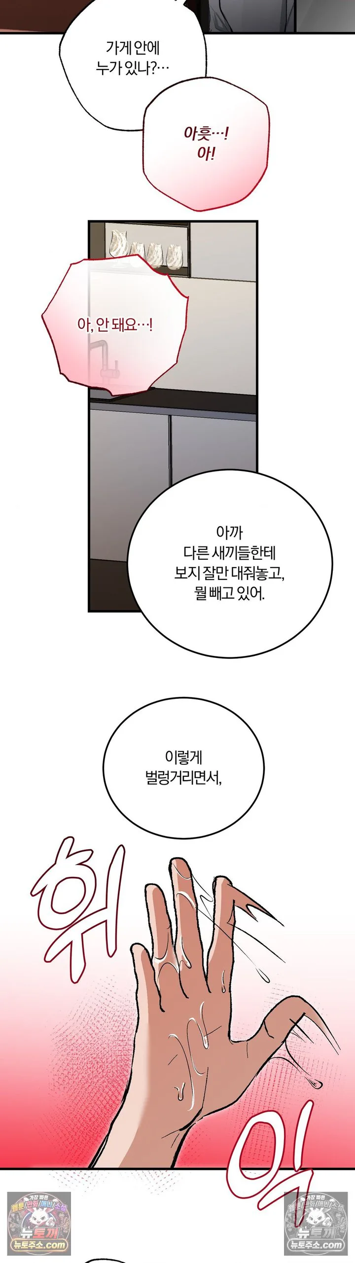 Amusement Park Raw chapter 13 page 17