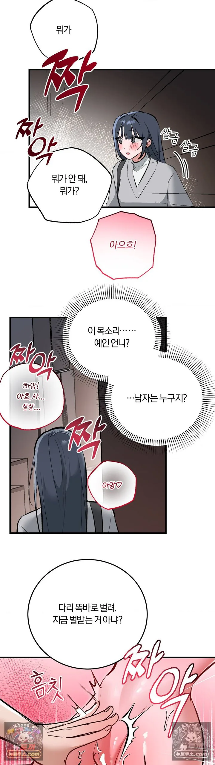 Amusement Park Raw chapter 13 page 18