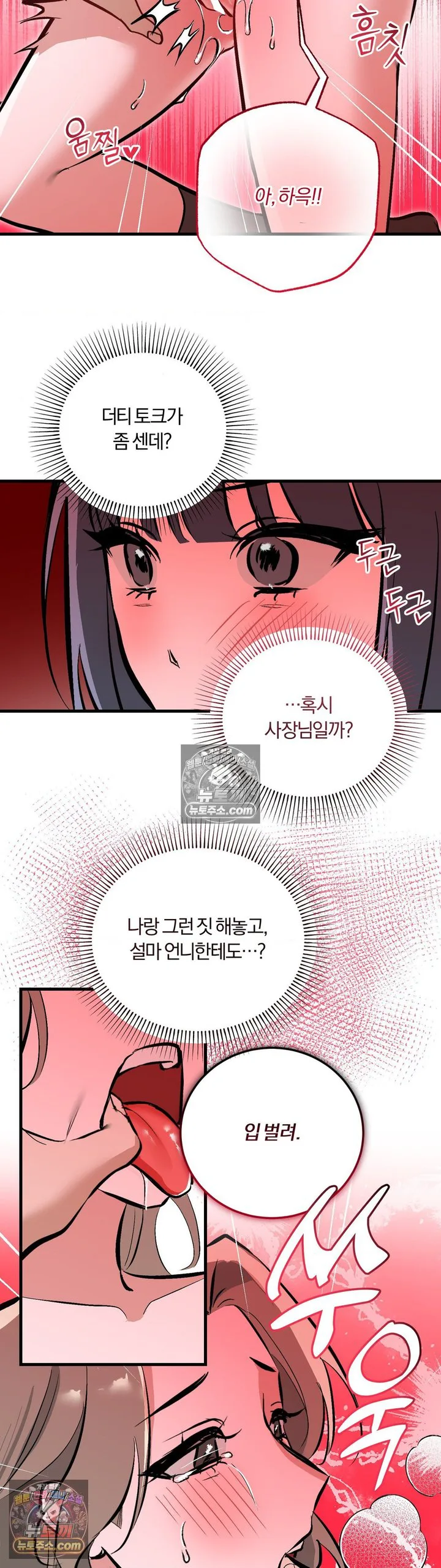 Amusement Park Raw chapter 13 page 19