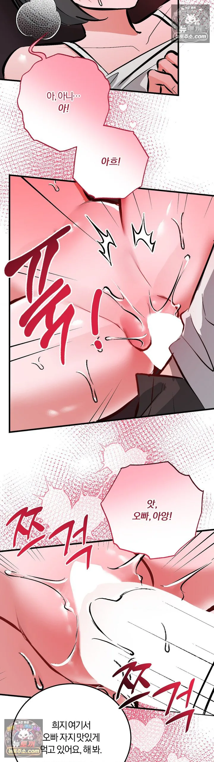 Amusement Park Raw chapter 13 page 2