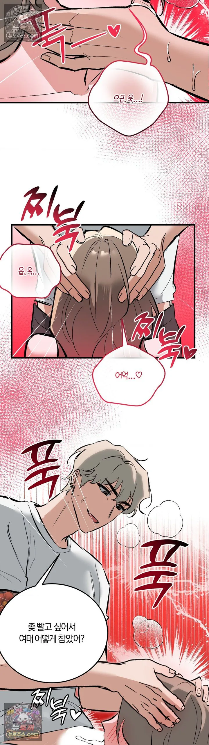 Amusement Park Raw chapter 13 page 20