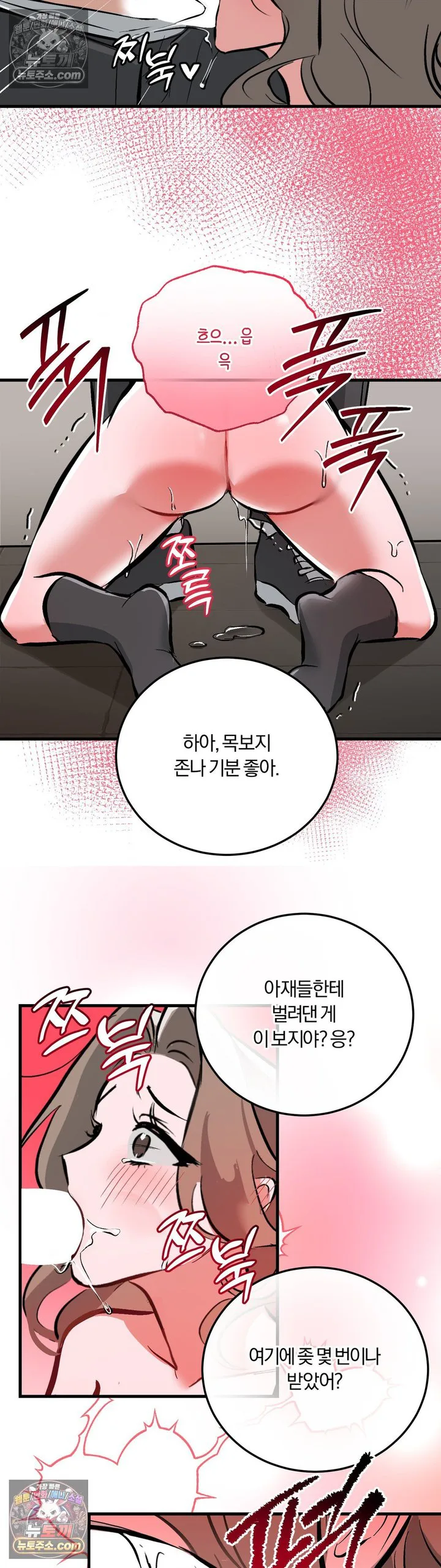 Amusement Park Raw chapter 13 page 21