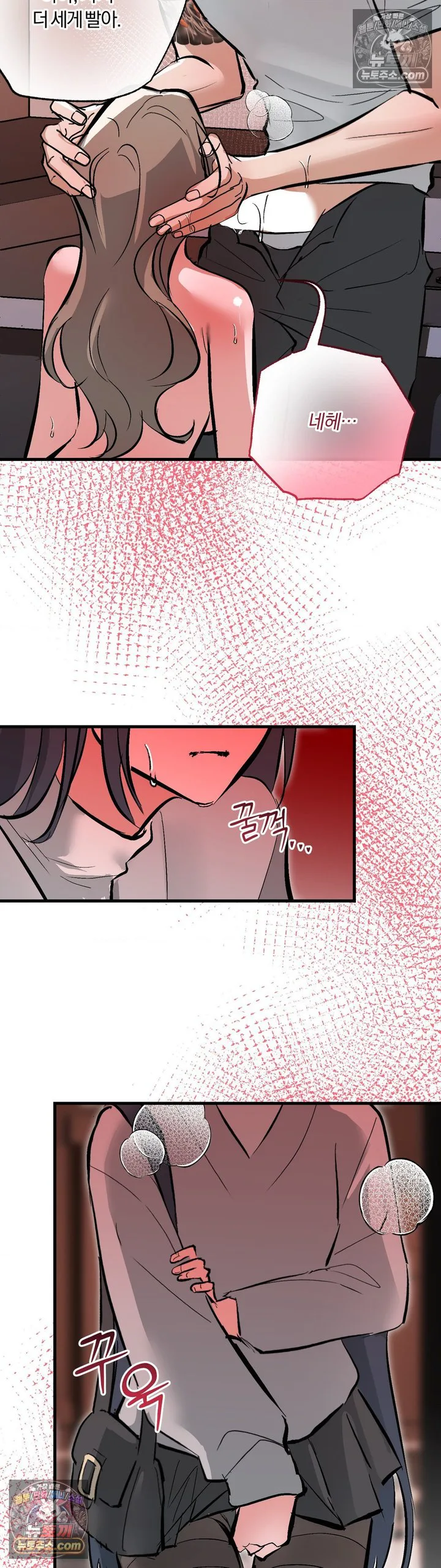 Amusement Park Raw chapter 13 page 23