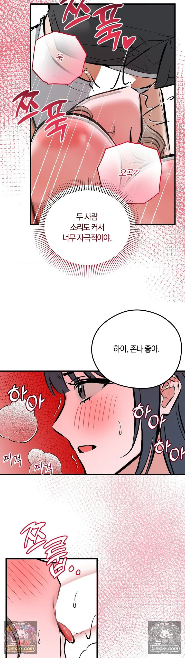 Amusement Park Raw chapter 13 page 25