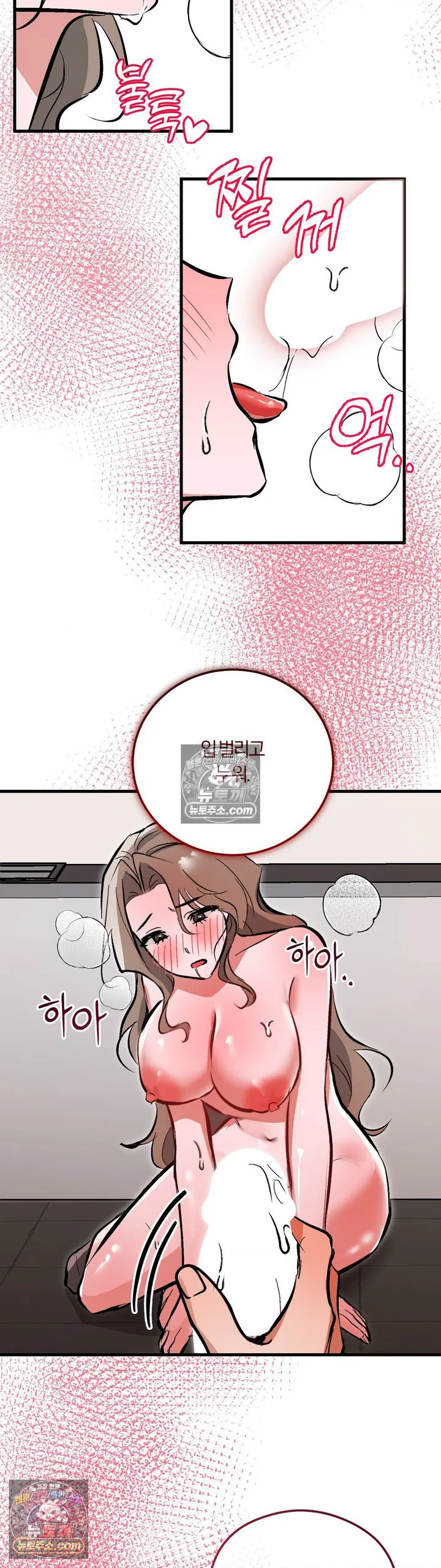 Amusement Park Raw chapter 13 page 26
