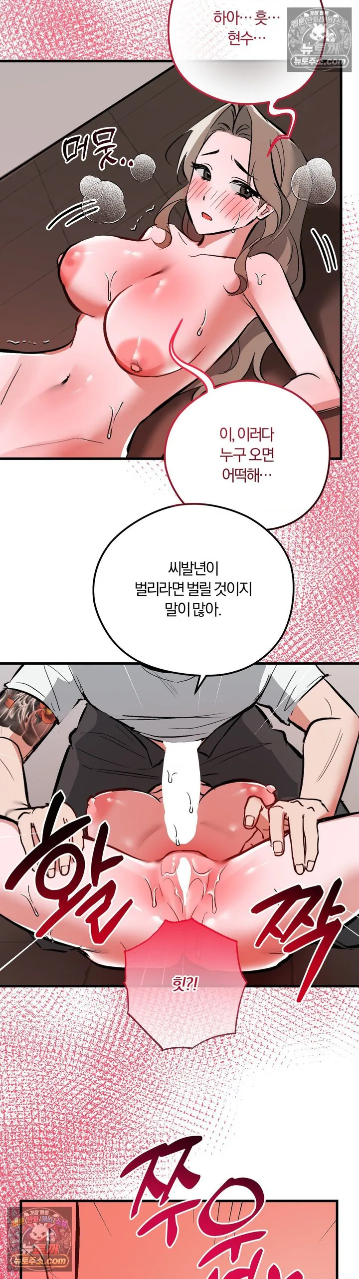 Amusement Park Raw chapter 13 page 27