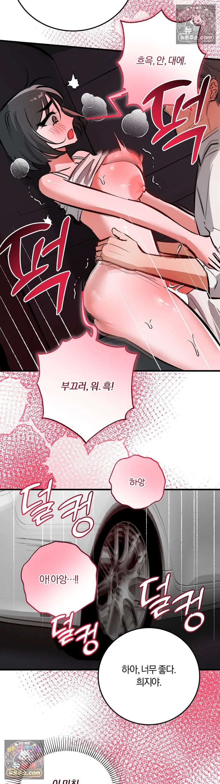 Amusement Park Raw chapter 13 page 3