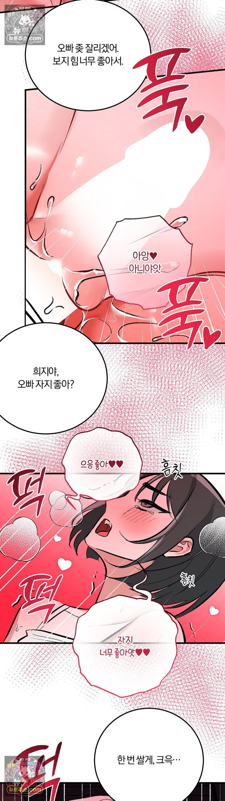 Amusement Park Raw chapter 13 page 6