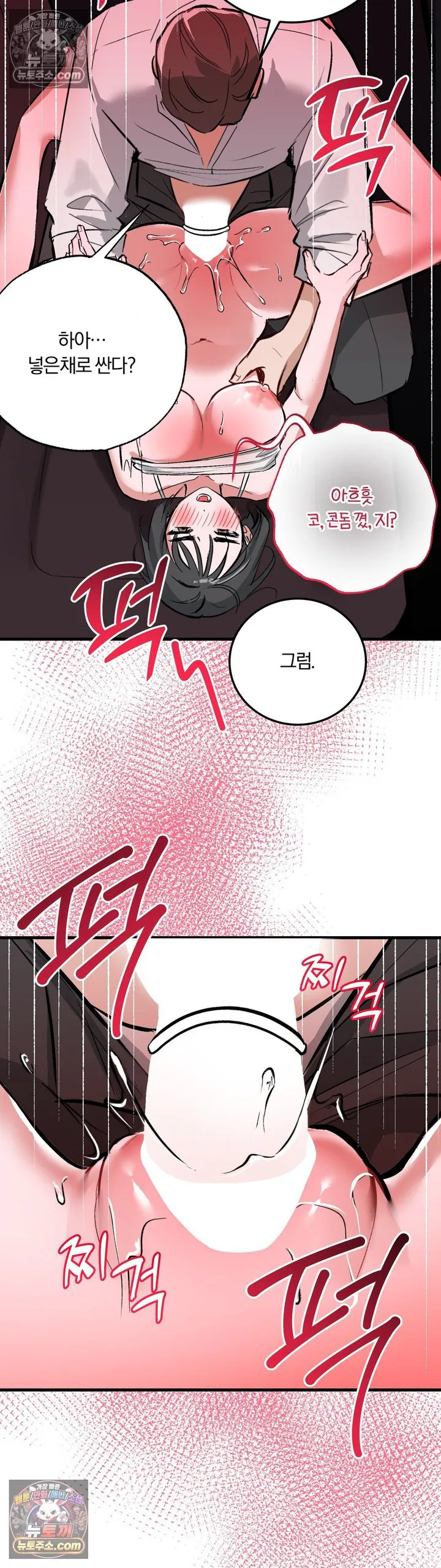 Amusement Park Raw chapter 13 page 7