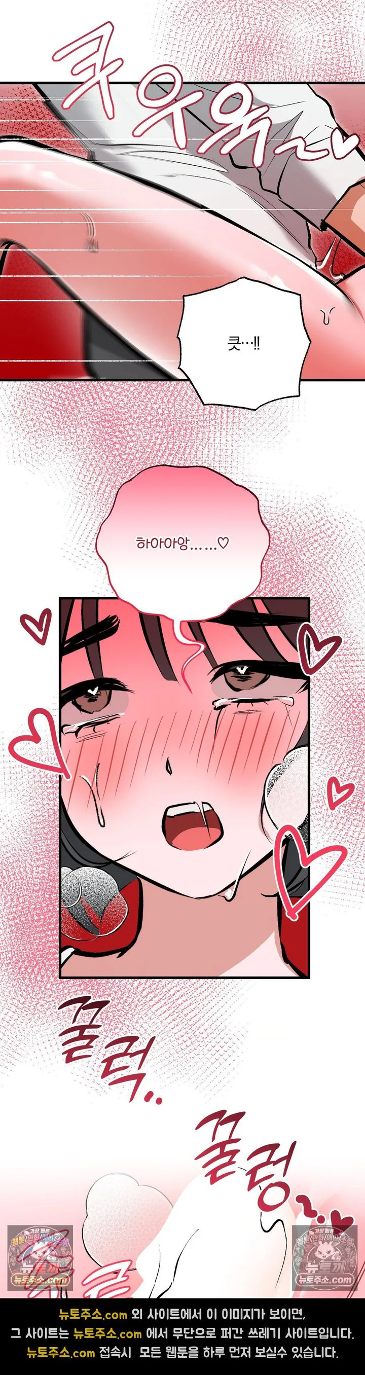 Amusement Park Raw chapter 13 page 8