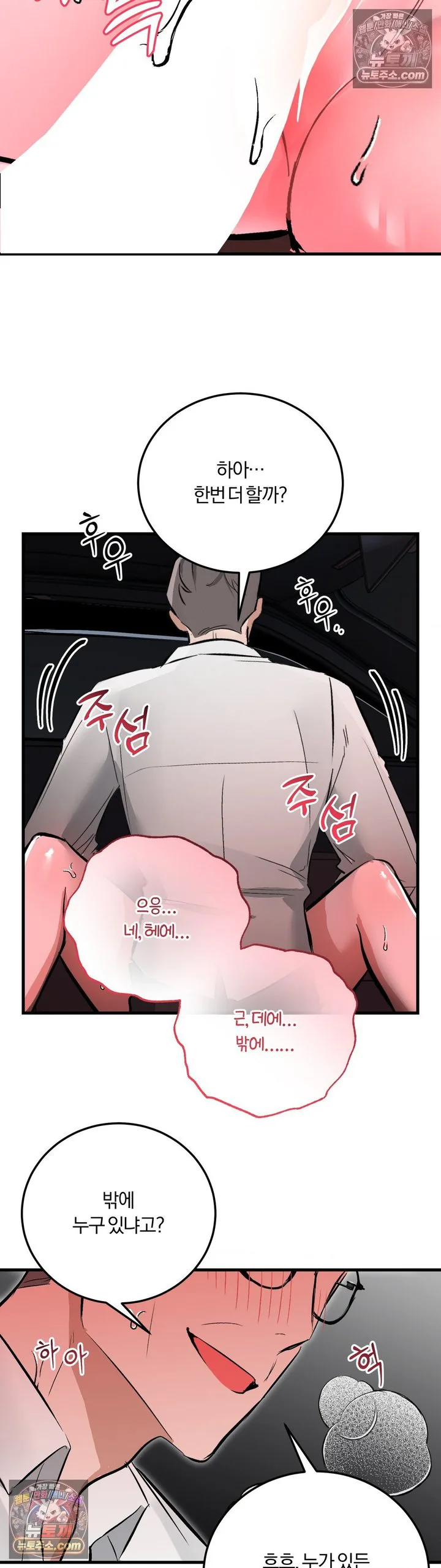 Amusement Park Raw chapter 13 page 9