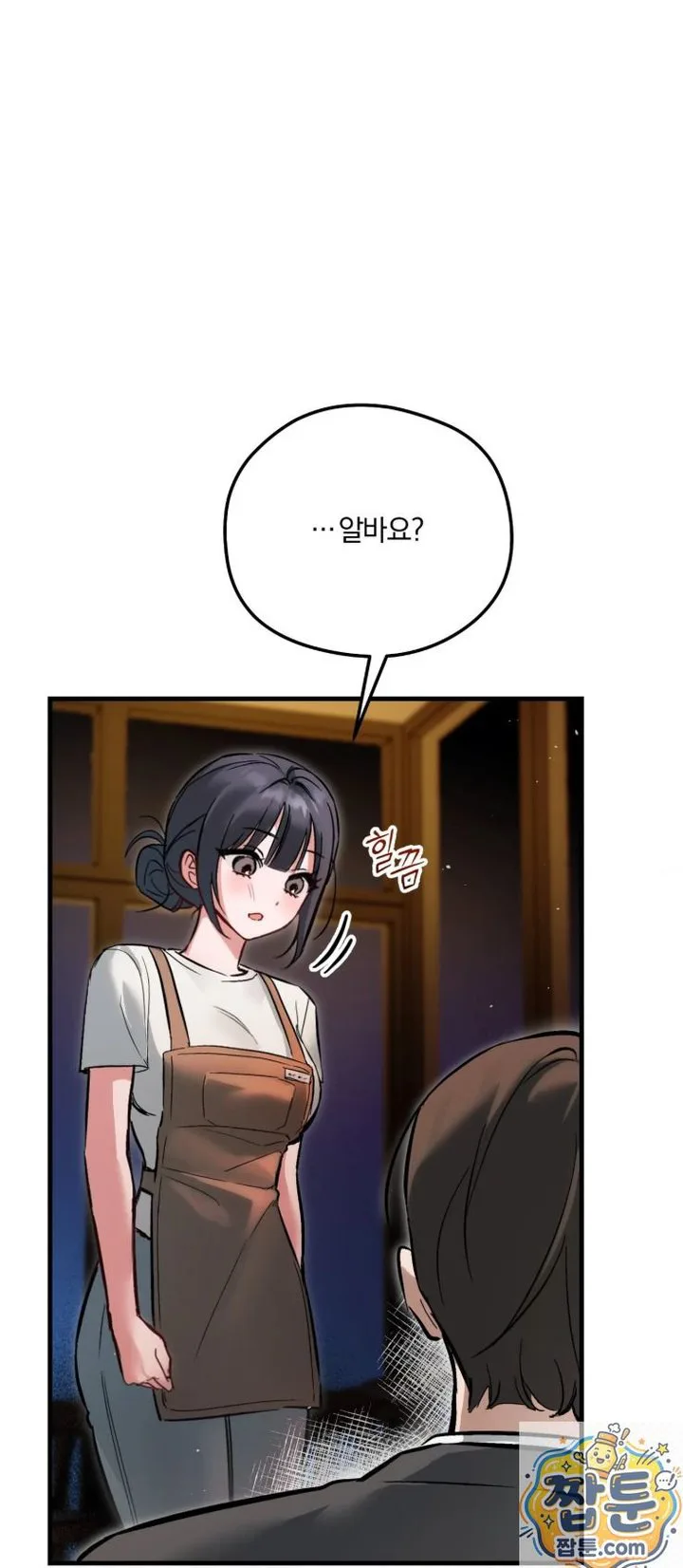 Amusement Park Raw chapter 2 page 11