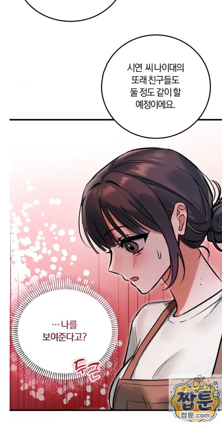 Amusement Park Raw chapter 2 page 13