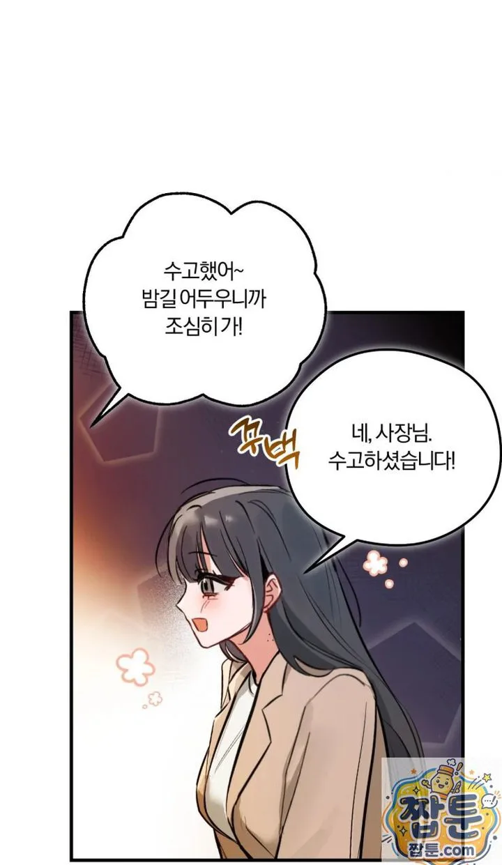 Amusement Park Raw chapter 2 page 16