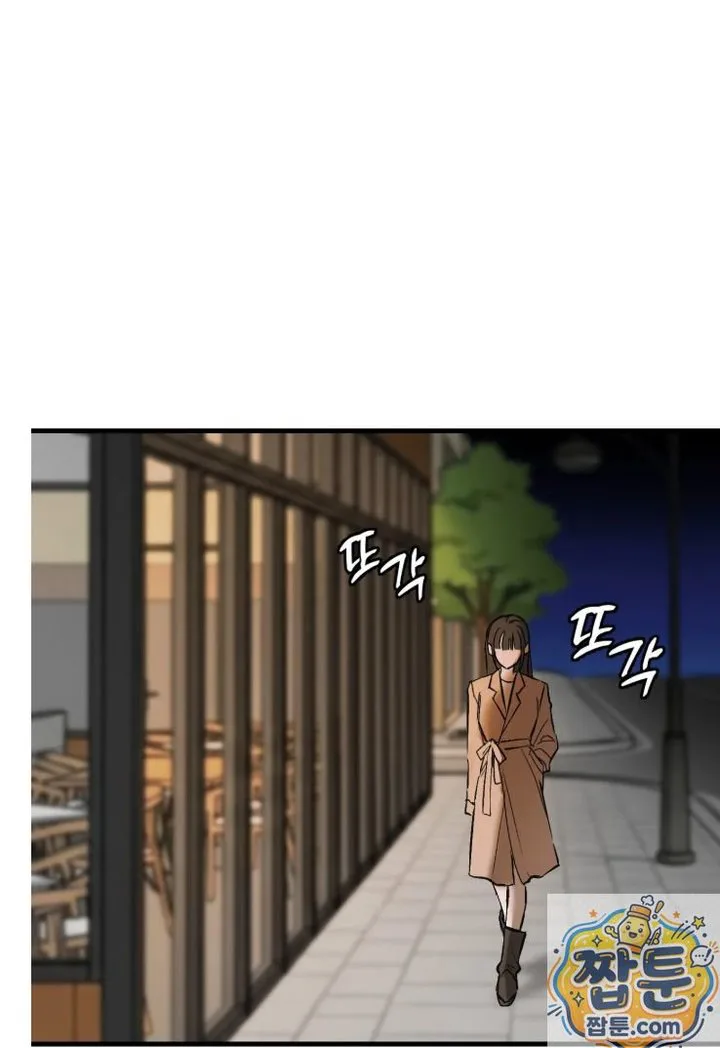 Amusement Park Raw chapter 2 page 17